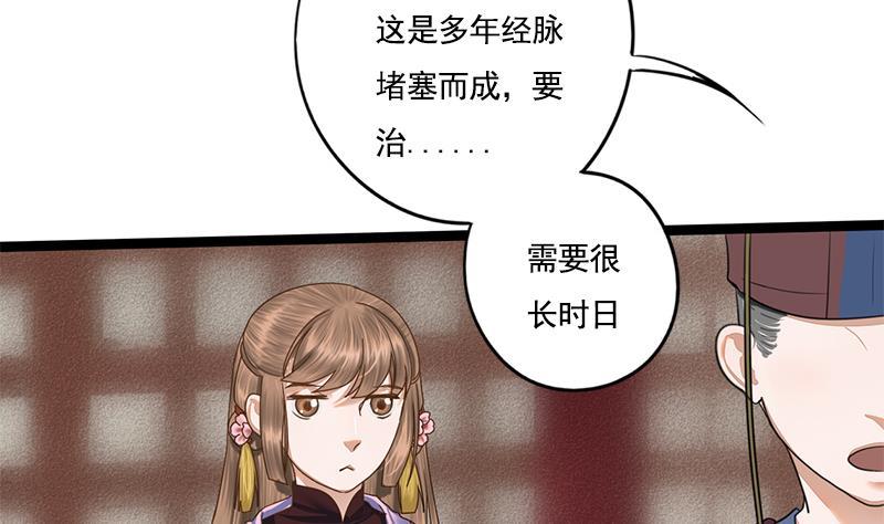 第86话 血书(1/2)-第86话