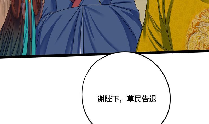 第86话 血书(1/2)-第86话