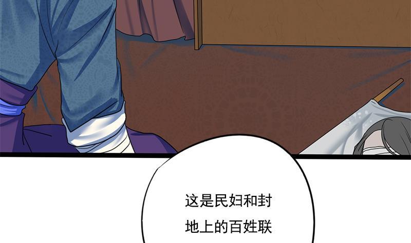 第86话 血书(1/2)-第86话