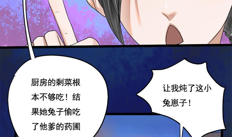 第88话 疑心(1/2)-第88话
