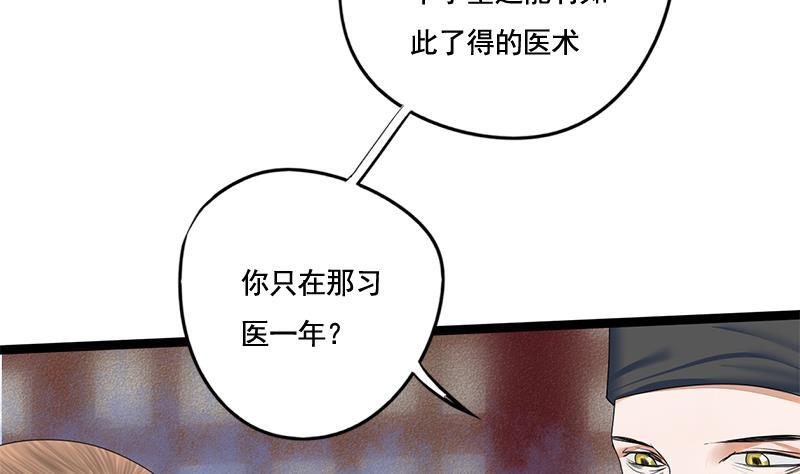 第88话 疑心(1/2)-第88话