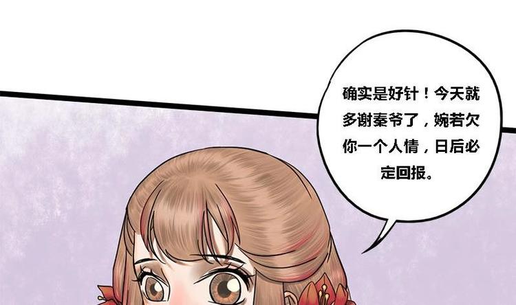 第10话 起疑-第10话