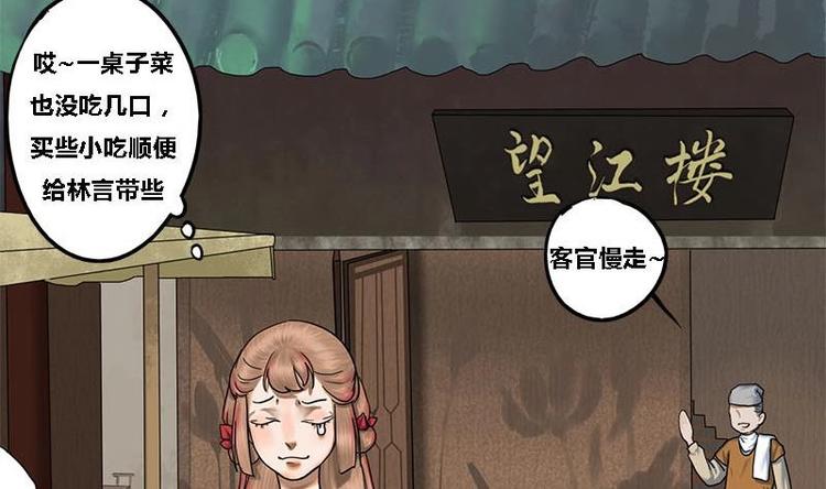 第10话 起疑-第10话