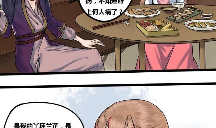 第10话 起疑-第10话