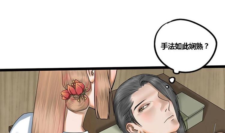 第10话 起疑-第10话