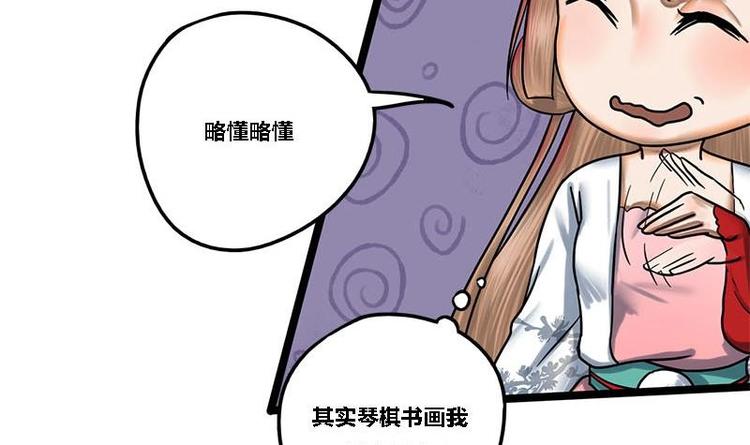 第10话 起疑-第10话