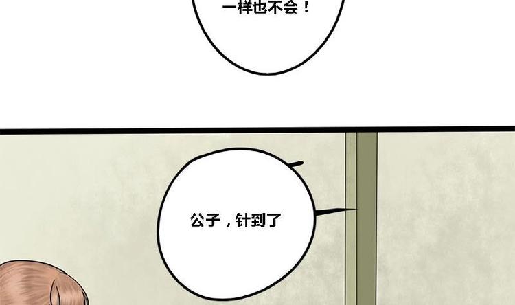 第10话 起疑-第10话