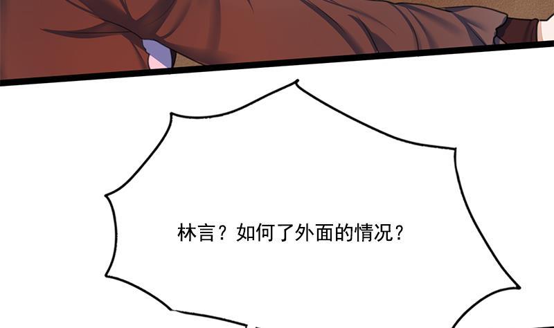 第92话 打翻醋桶后的林言(1/2)-第92话