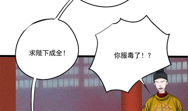 第94话 刑场(1/2)-第94话