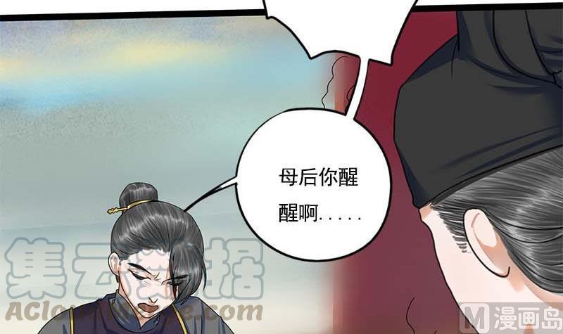 第94话 刑场(1/2)-第94话