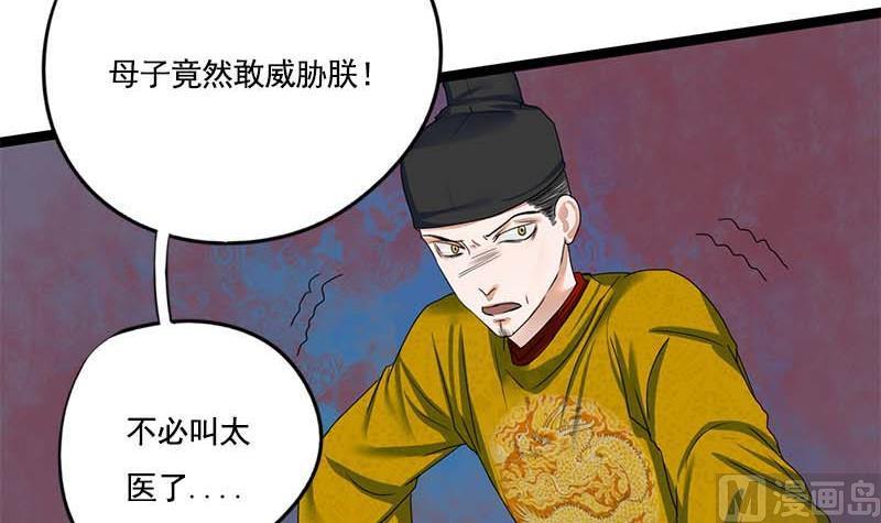 第94话 刑场(1/2)-第94话
