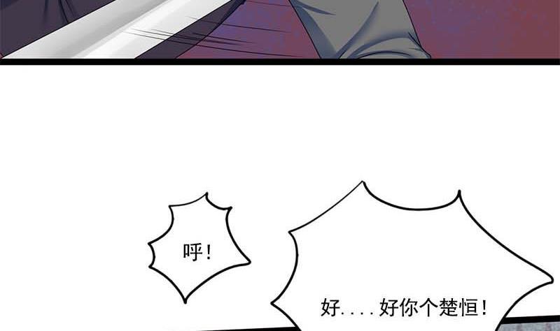 第94话 刑场(1/2)-第94话