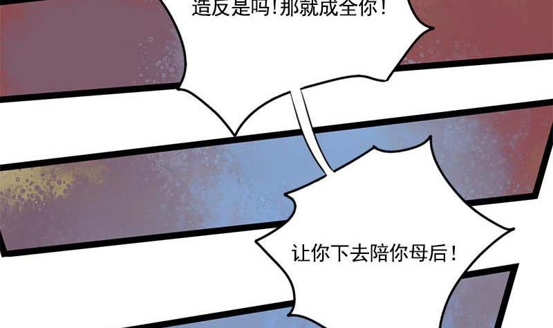 第94话 刑场(1/2)-第94话