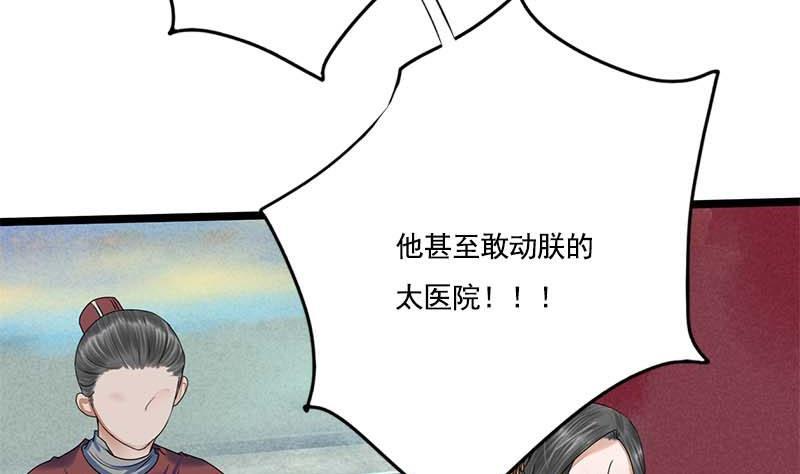 第94话 刑场(1/2)-第94话