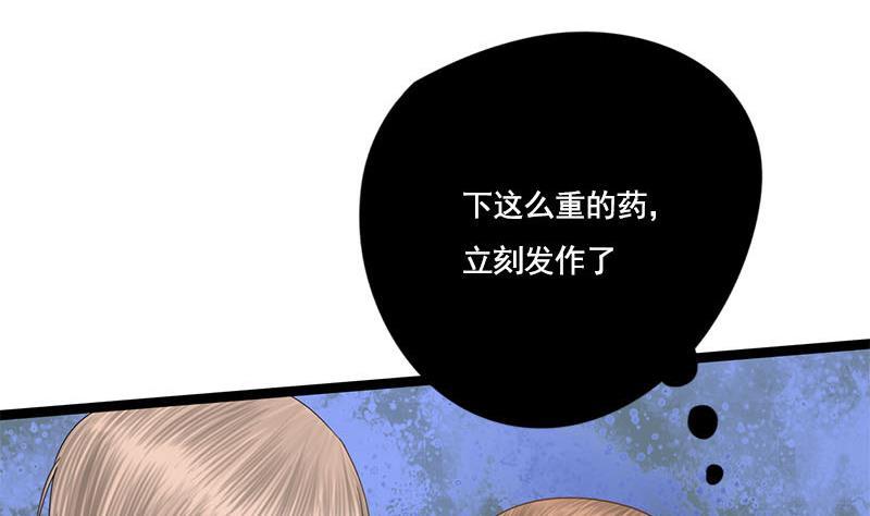 第96话 误会(1/2)-第96话