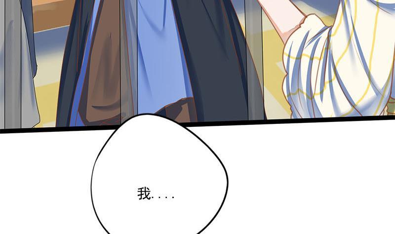 第98话 你帮我换的衣服？！(1/2)-第98话