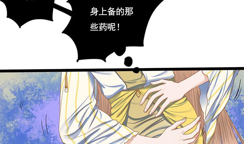 第98话 你帮我换的衣服？！(1/2)-第98话