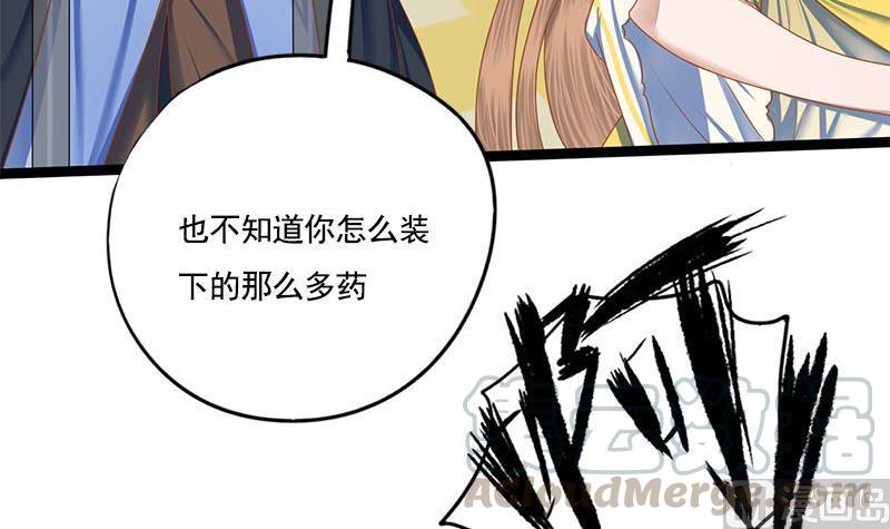 第98话 你帮我换的衣服？！(1/2)-第98话