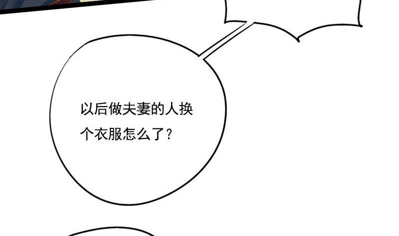 第98话 你帮我换的衣服？！(1/2)-第98话