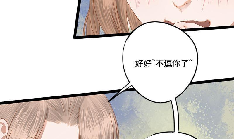 第98话 你帮我换的衣服？！(1/2)-第98话
