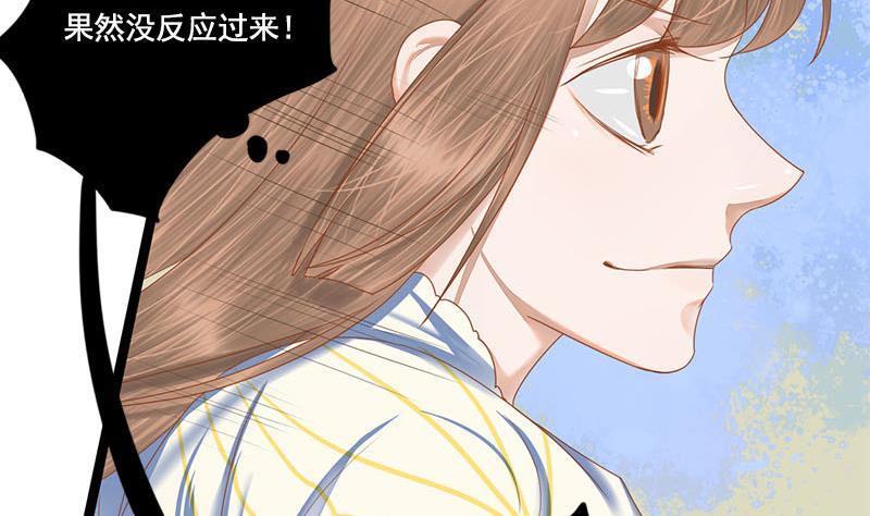第98话 你帮我换的衣服？！(1/2)-第98话
