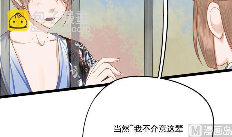 第98话 你帮我换的衣服？！(1/2)-第98话