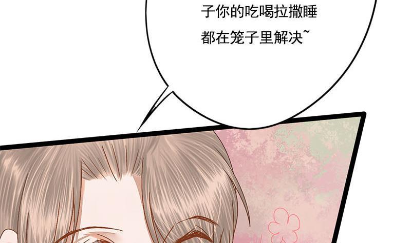 第98话 你帮我换的衣服？！(1/2)-第98话