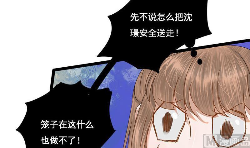 第98话 你帮我换的衣服？！(1/2)-第98话