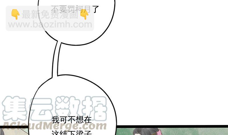第100话 计策(1/2)-第100话
