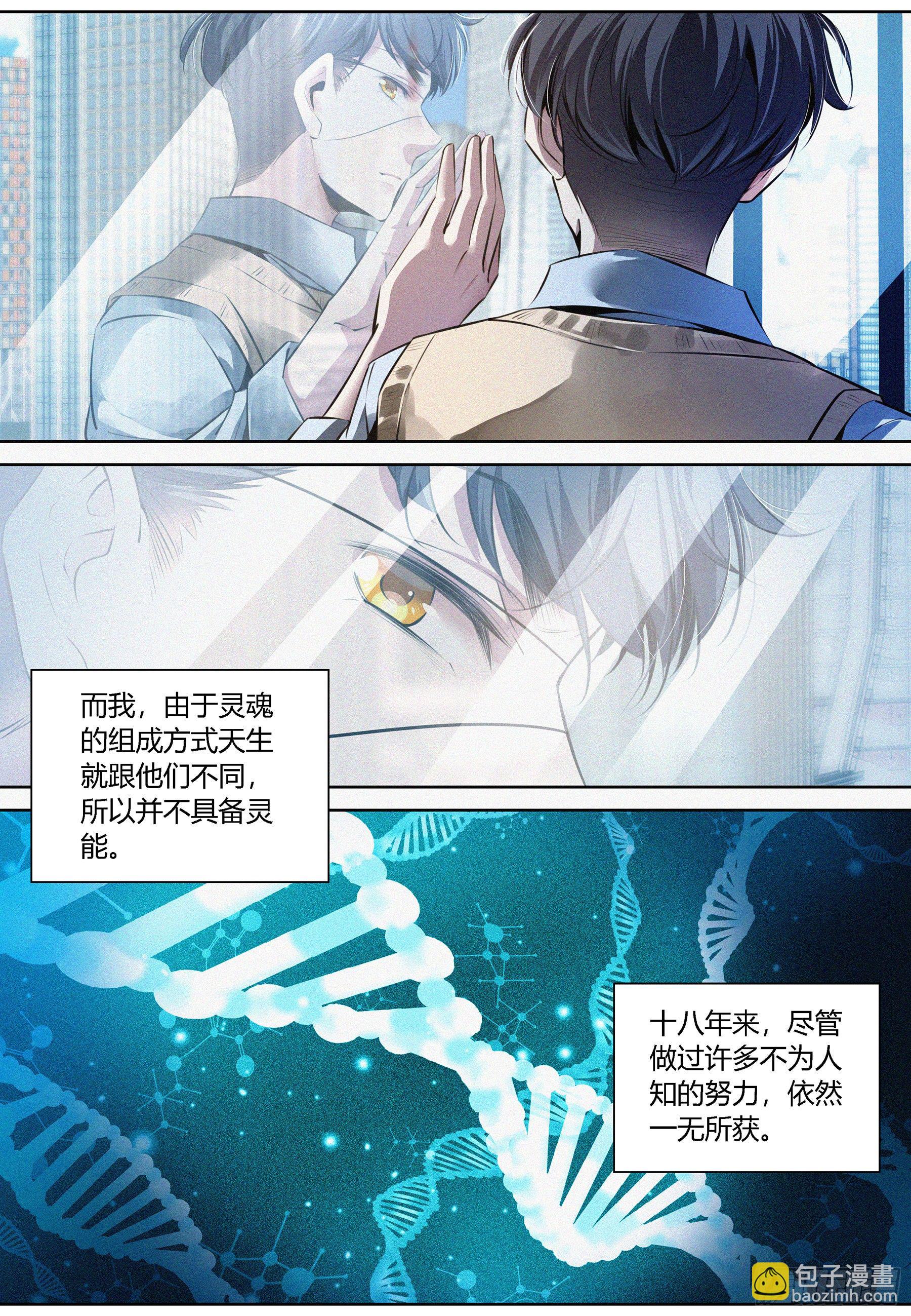 001.徐福-第2话