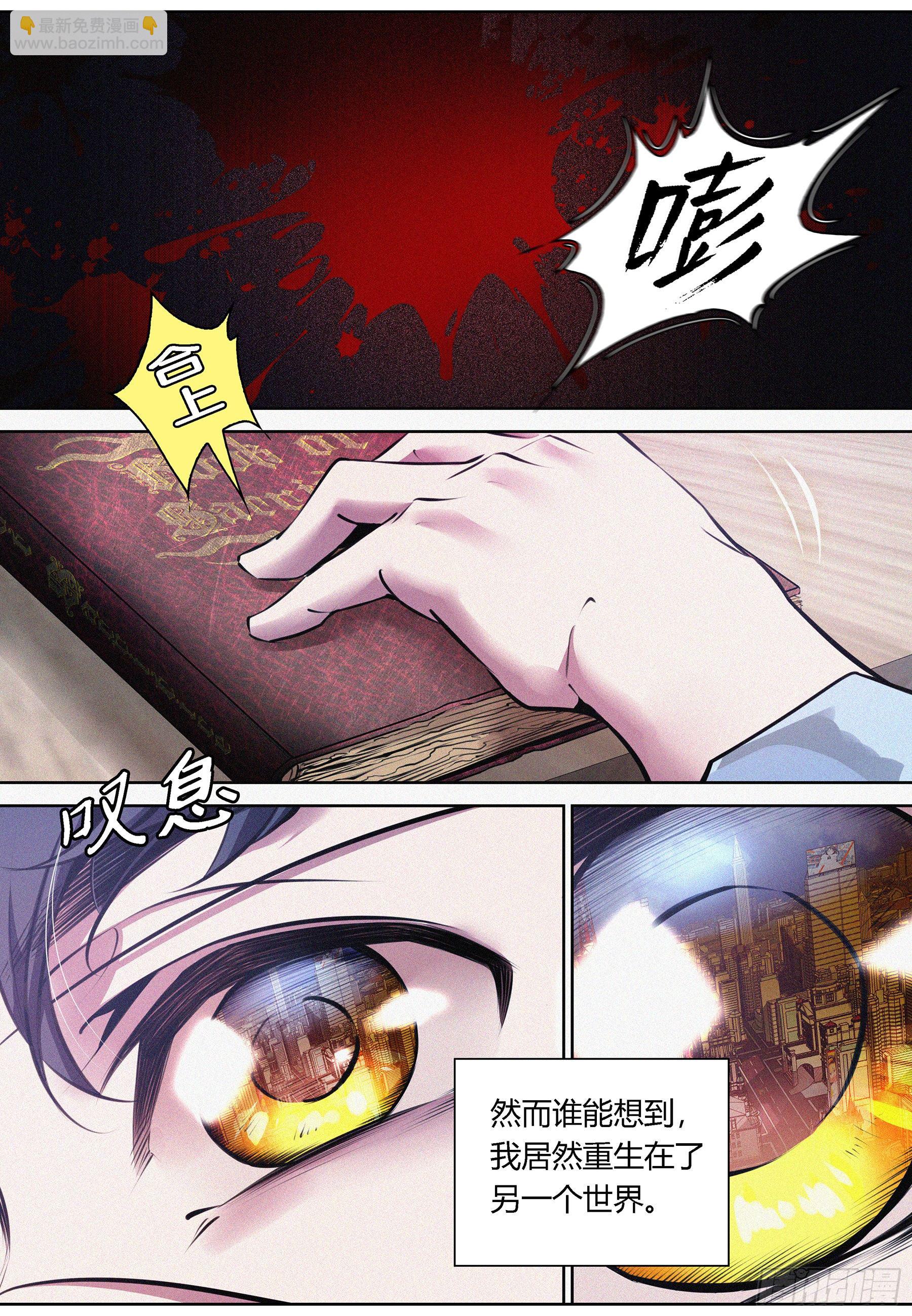 001.徐福-第2话