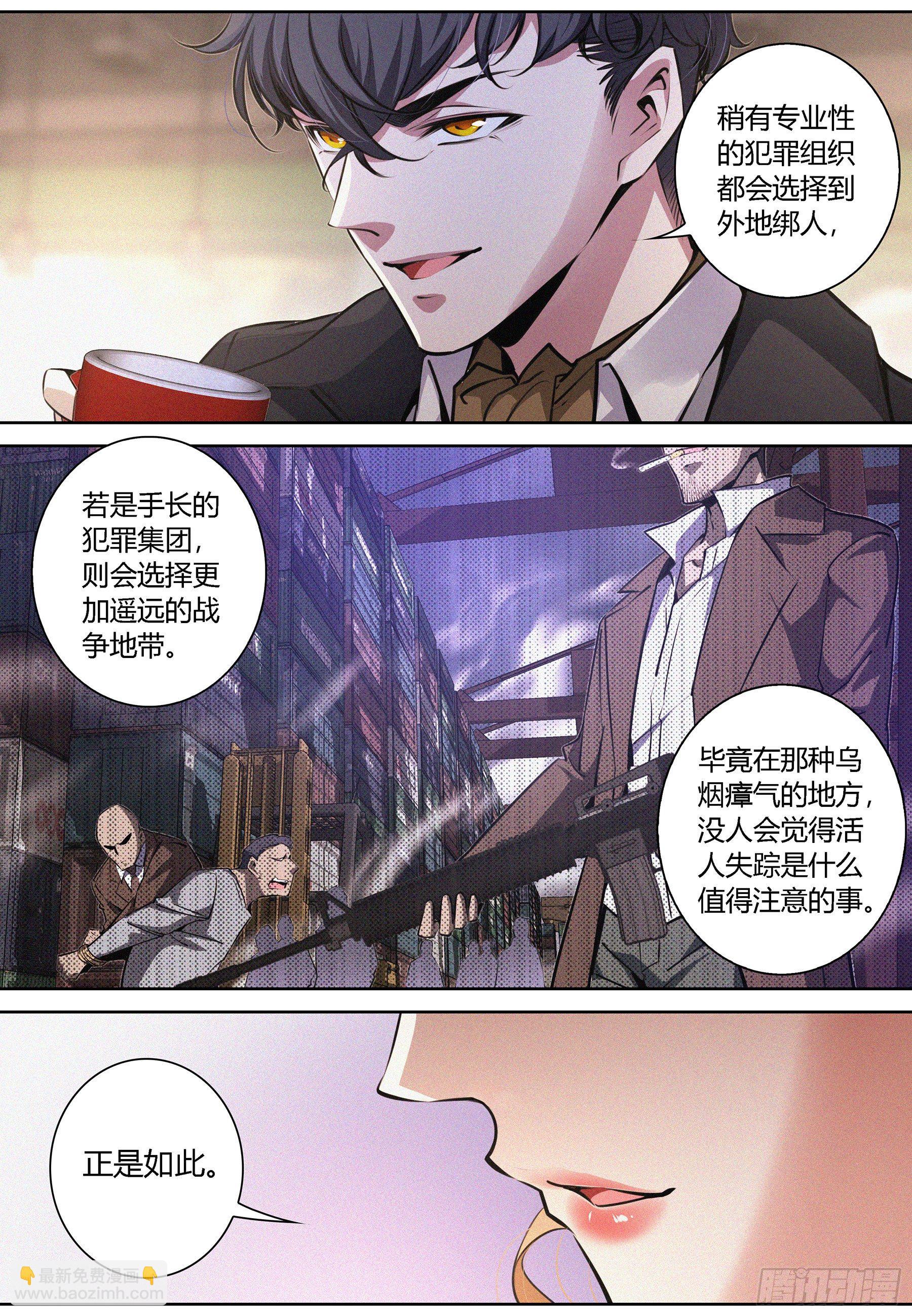 011.无面人-第12话