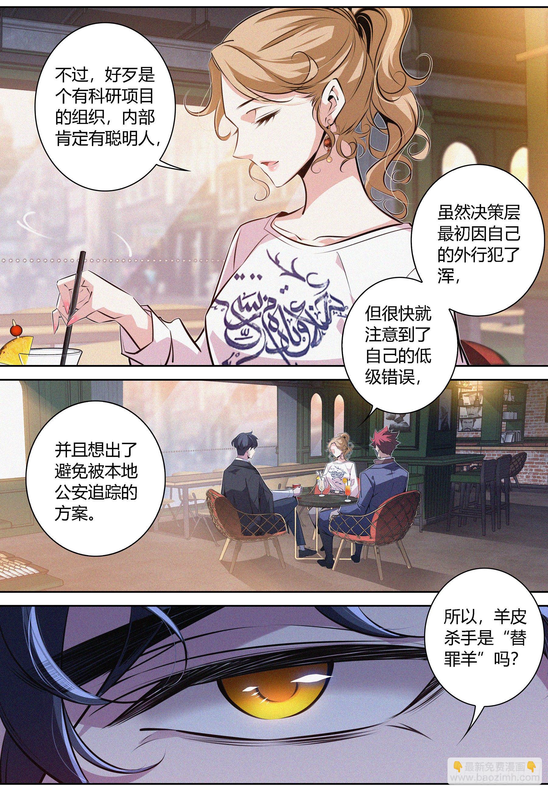 011.无面人-第12话