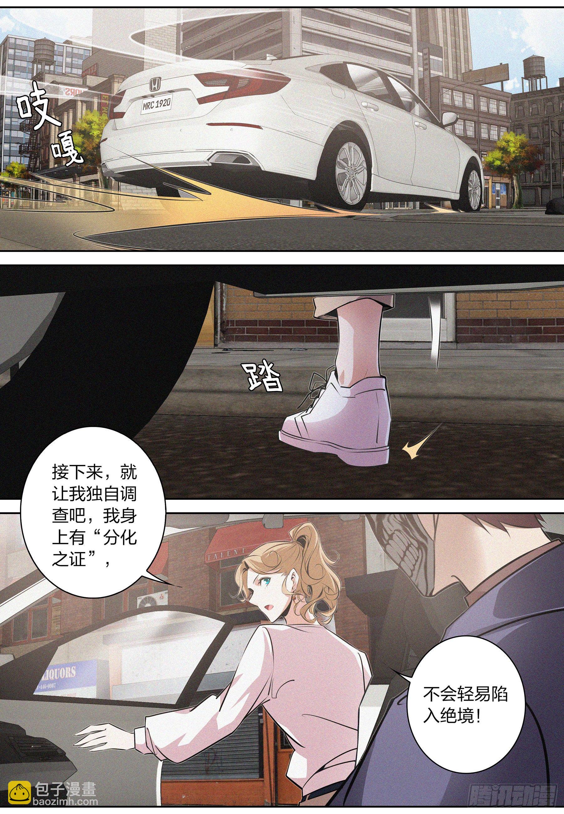 015.线索-第16话