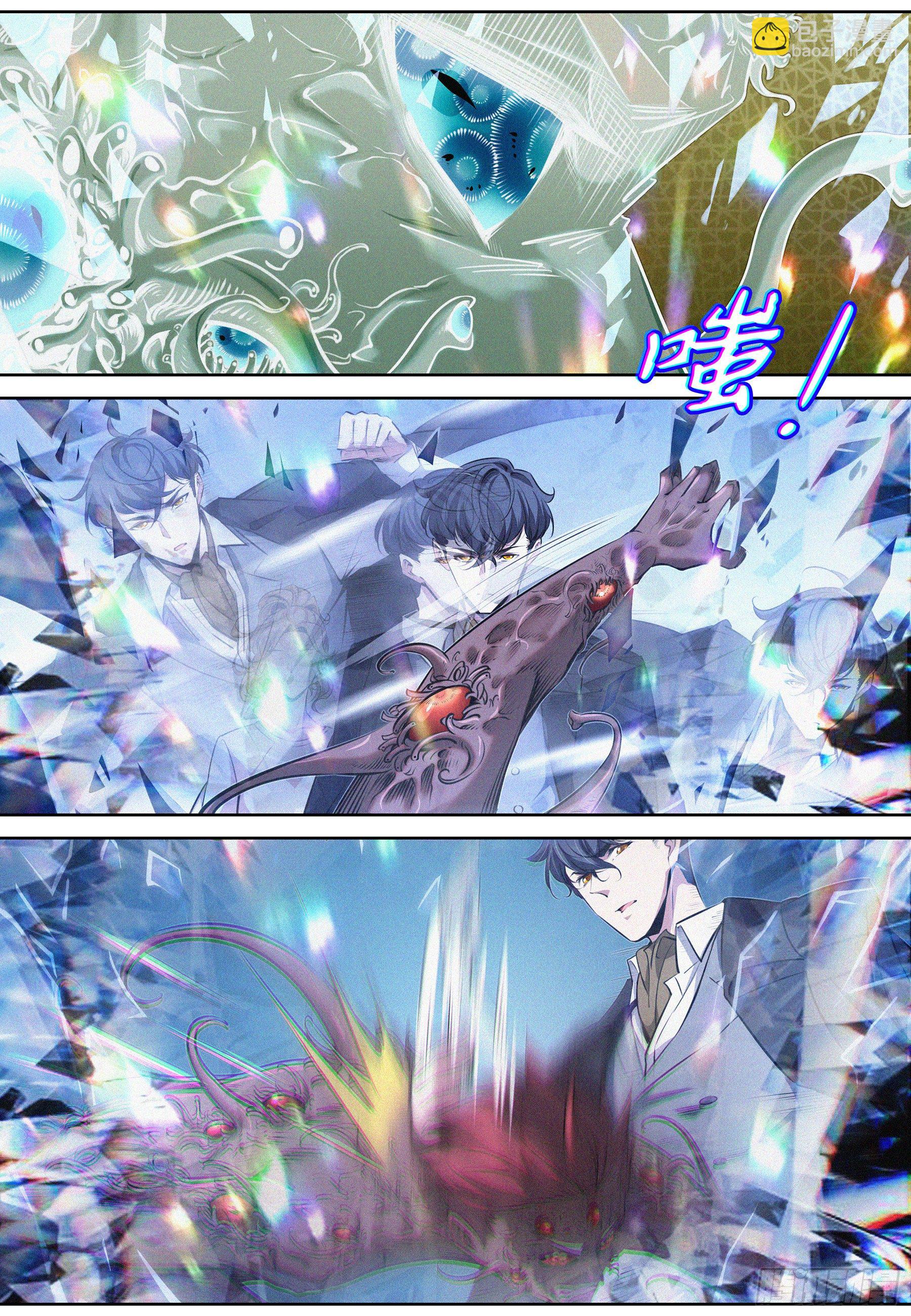 017.魔化-第18话