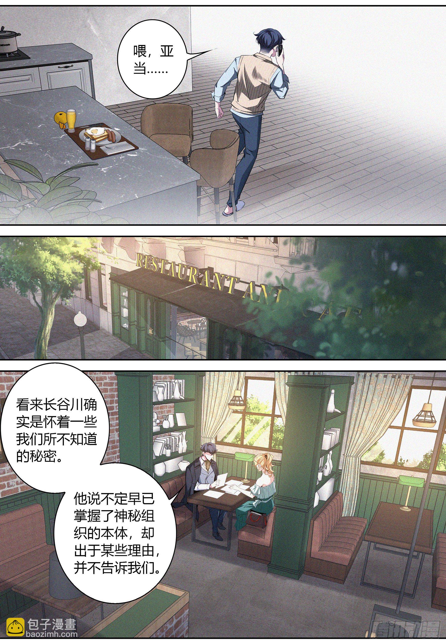 021.踪迹-第22话
