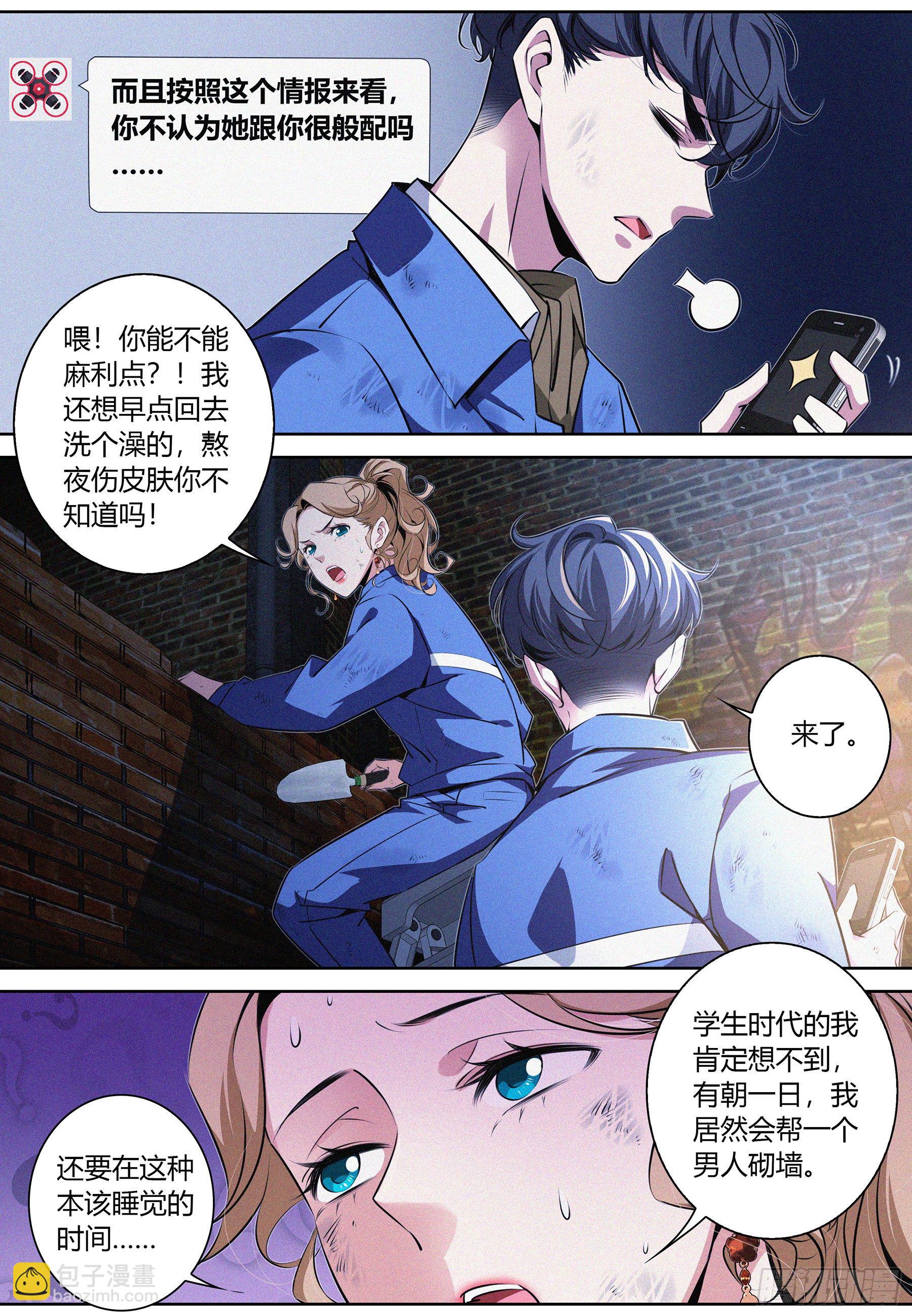 021.踪迹-第22话