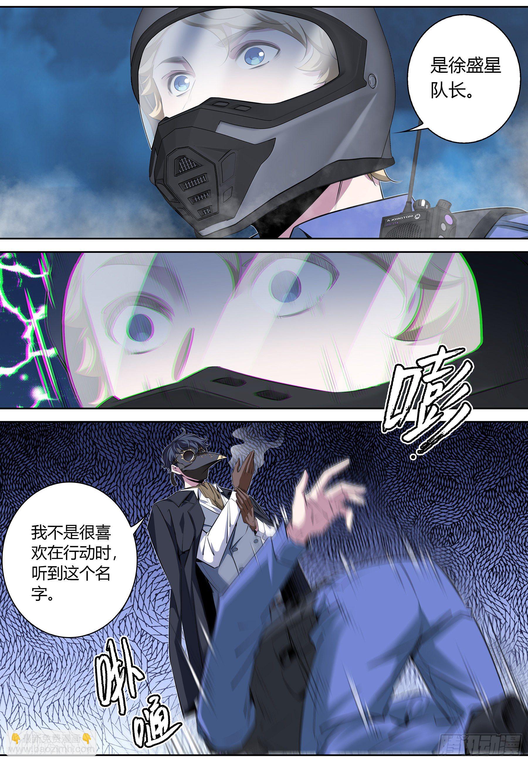023.粉丝？-第24话