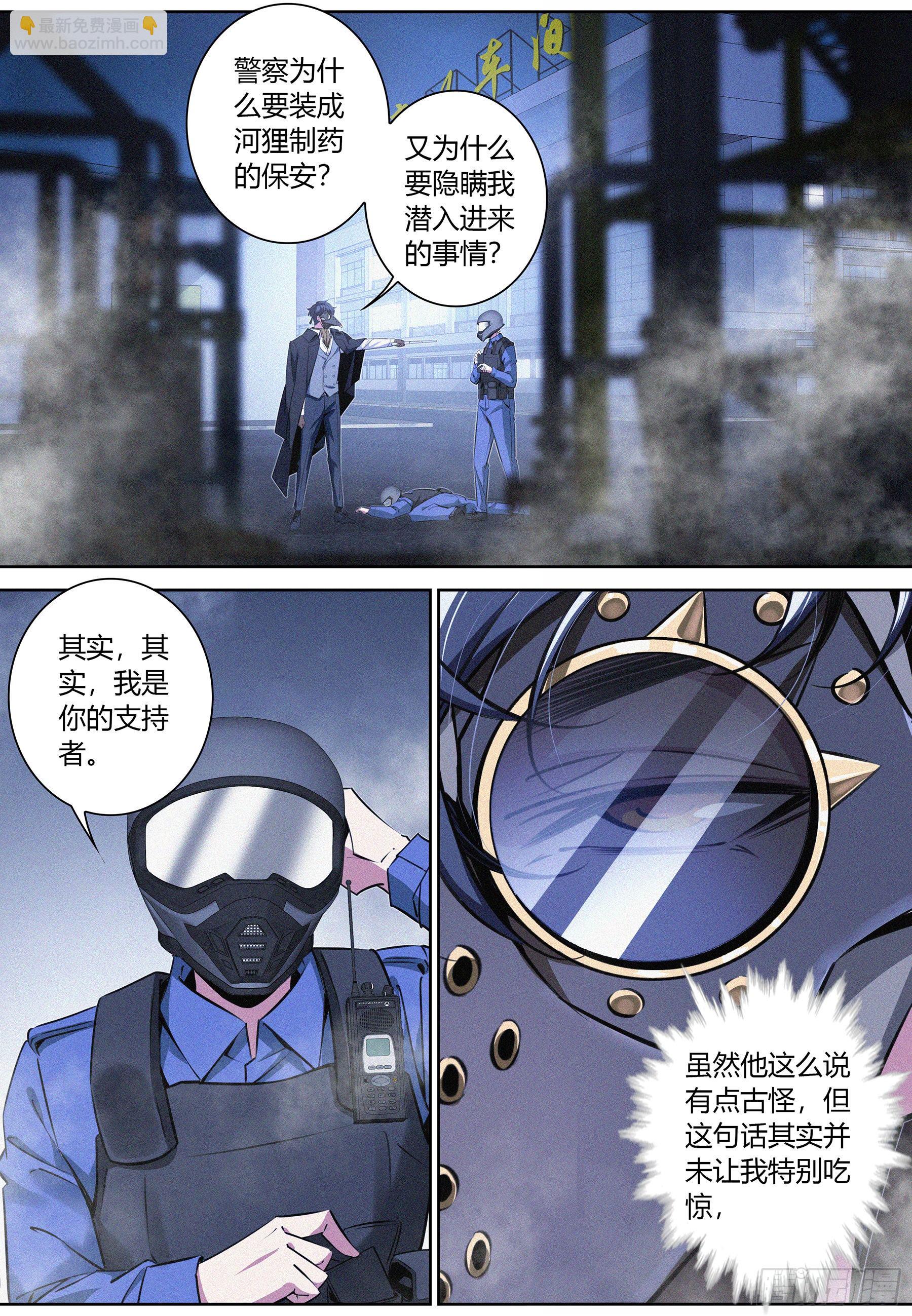 023.粉丝？-第24话