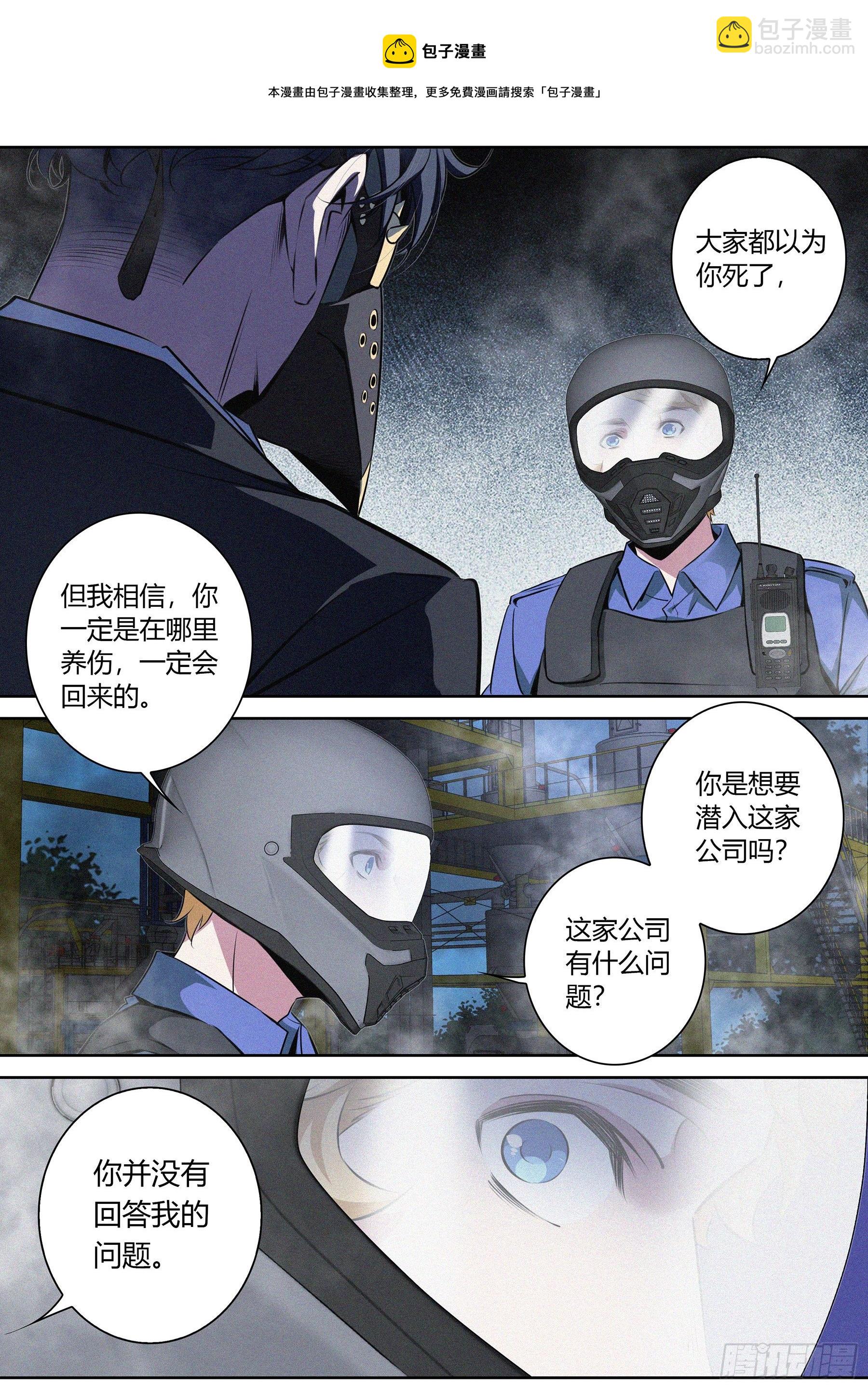 023.粉丝？-第24话