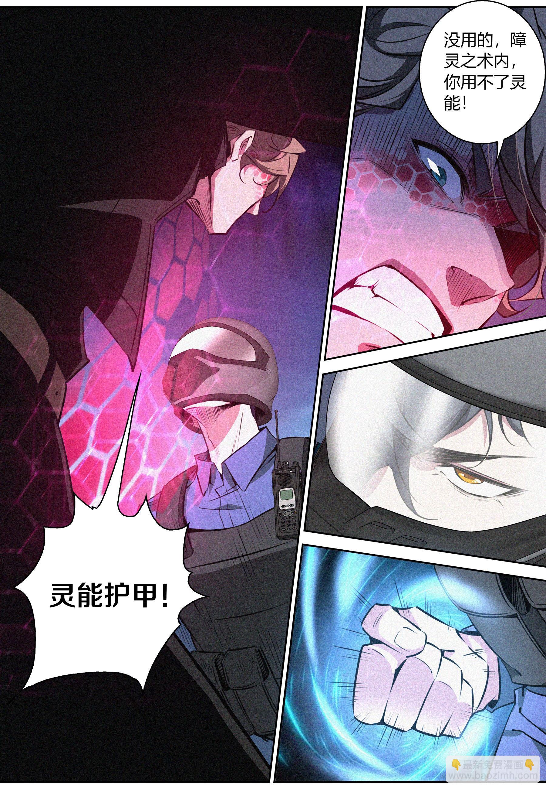 025.反杀-第26话