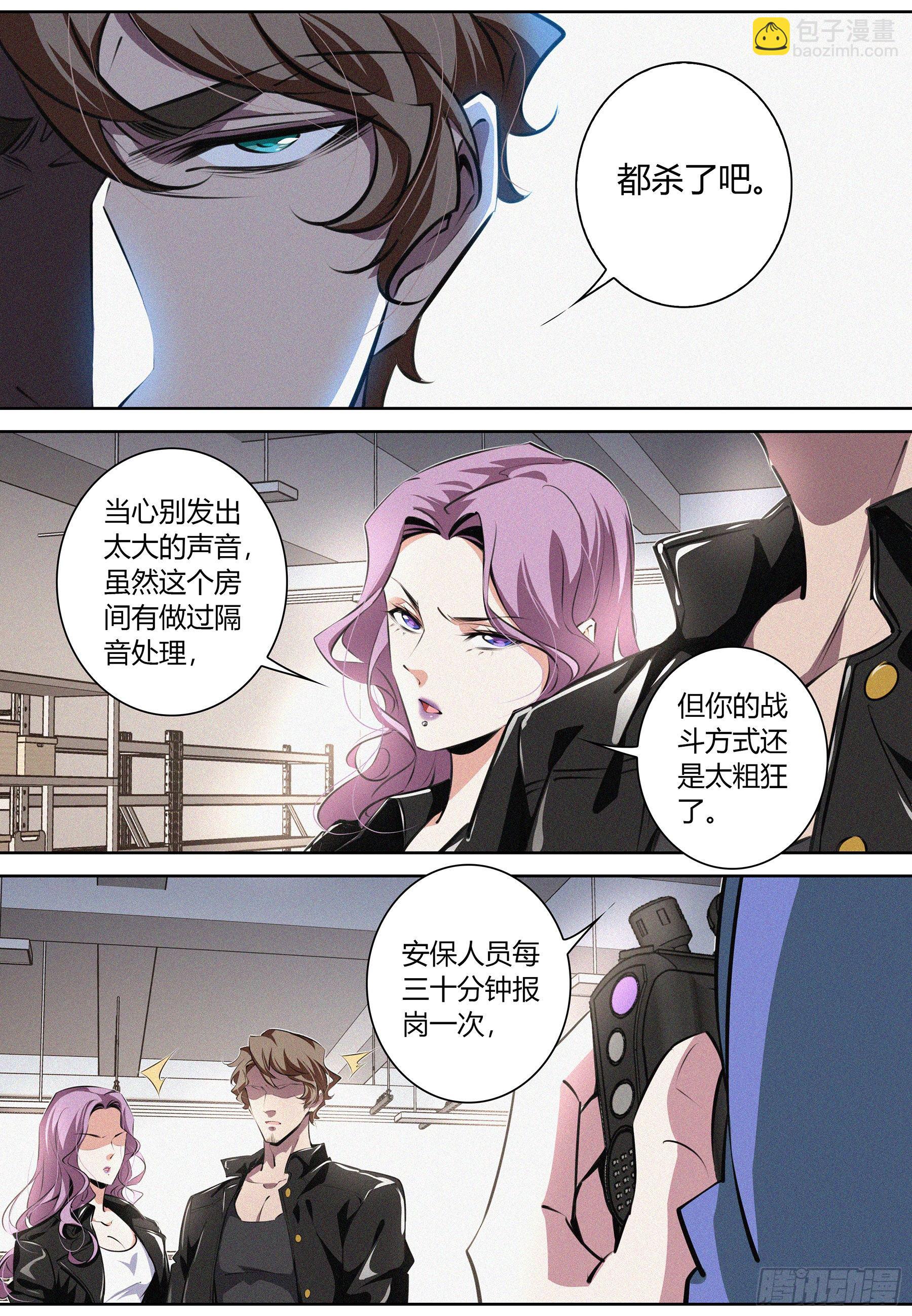 025.反杀-第26话