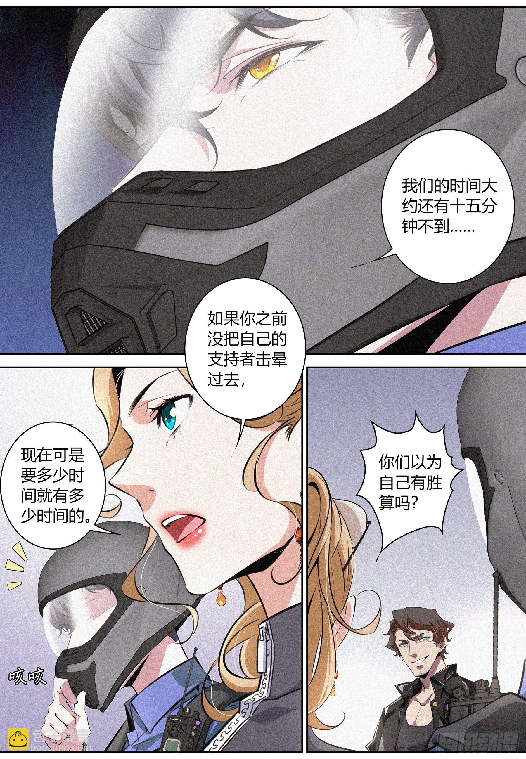 025.反杀-第26话