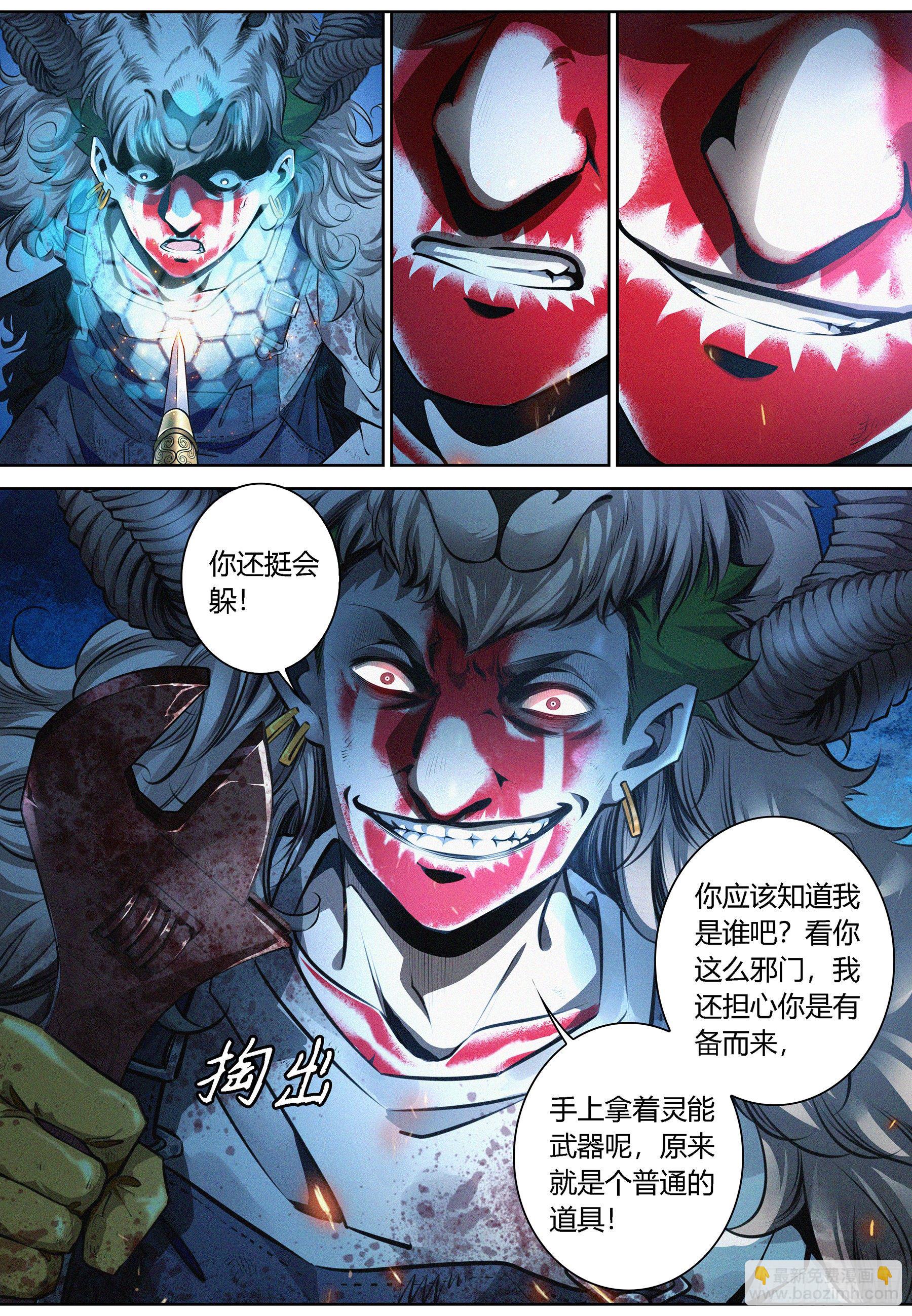 003.羊皮杀手-第4话
