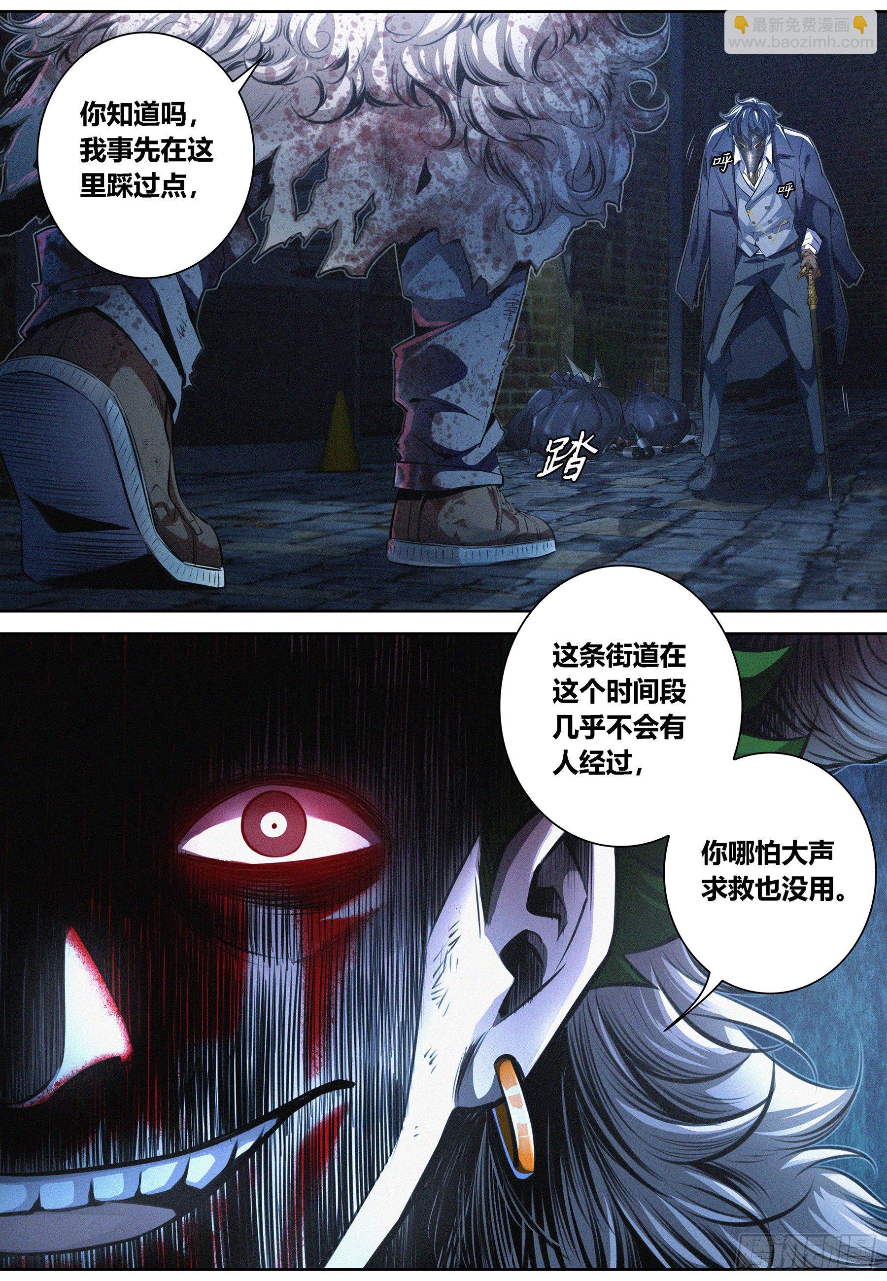 003.羊皮杀手-第4话