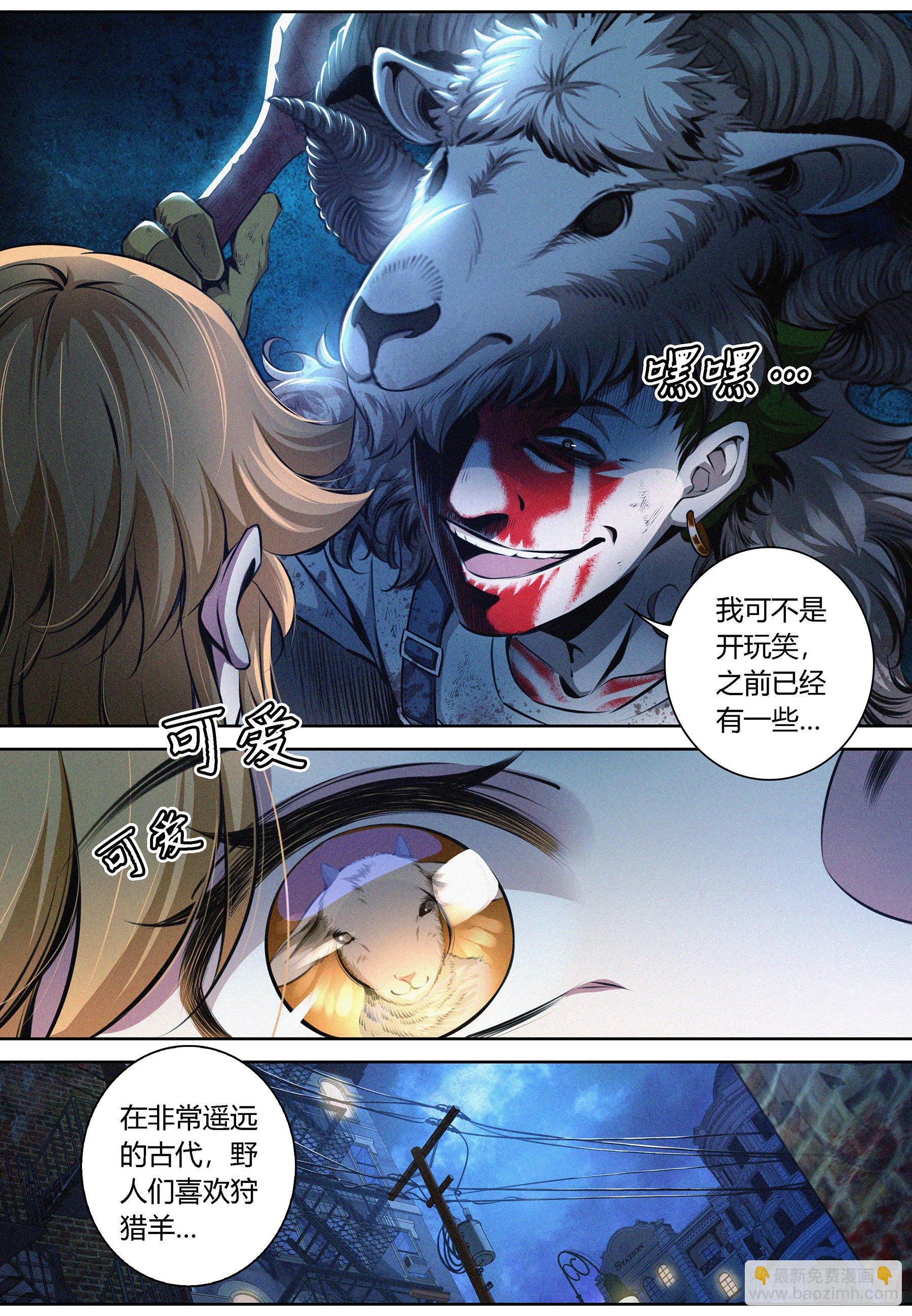 003.羊皮杀手-第4话