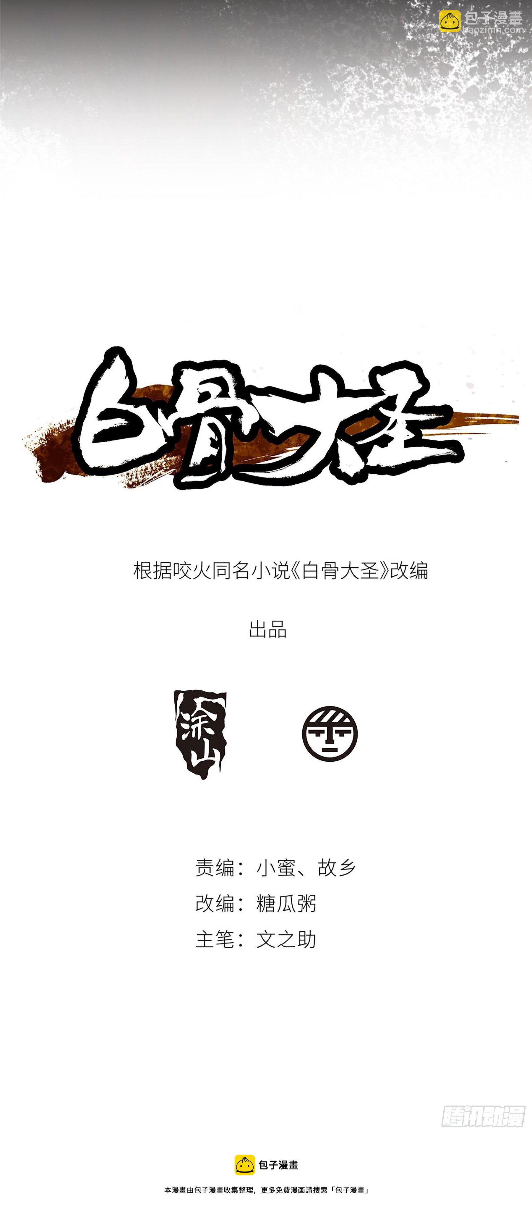031.河狸制药&mdash;&mdash;井上仁太-第32话