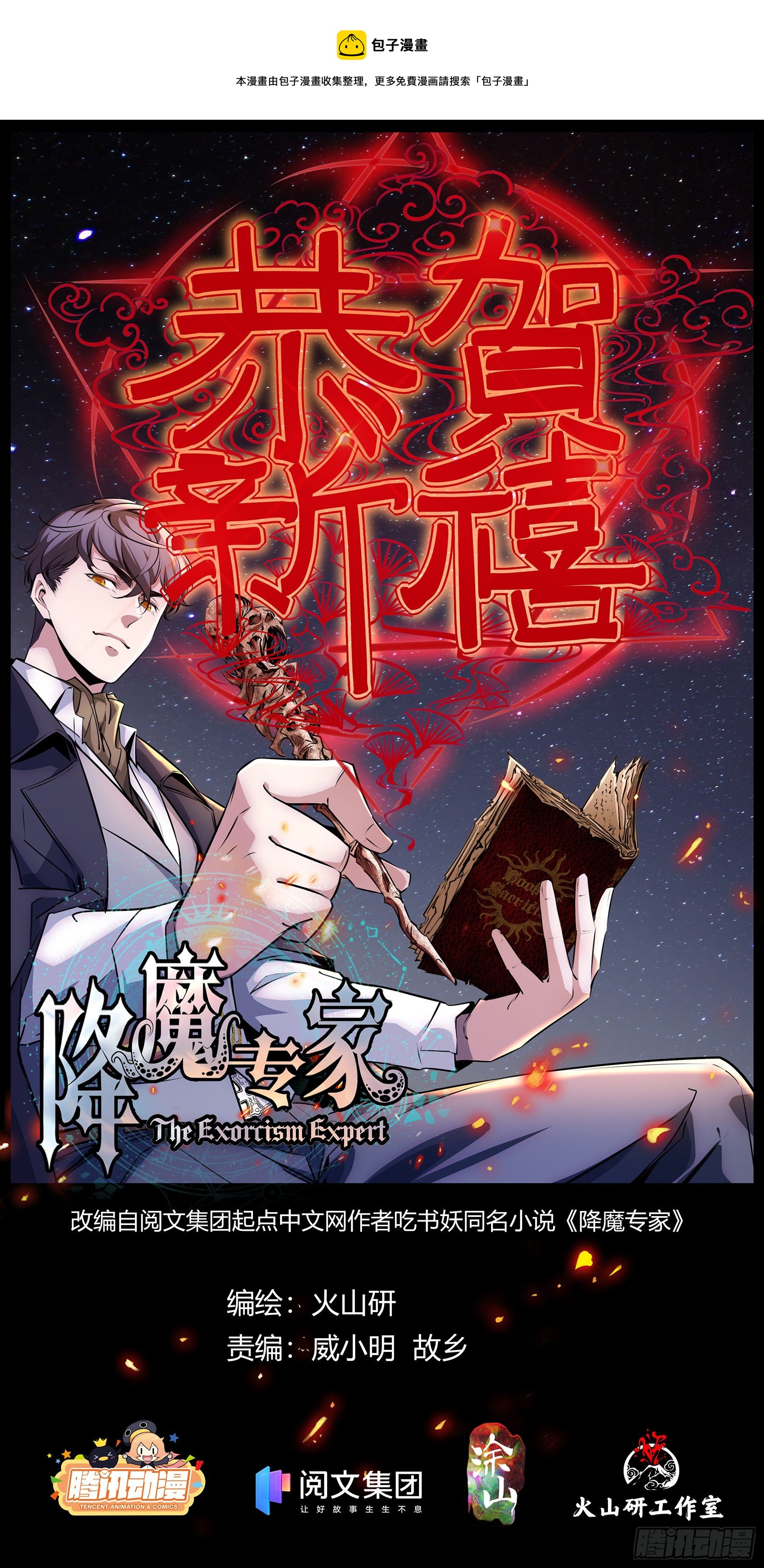 033.老友-第34话