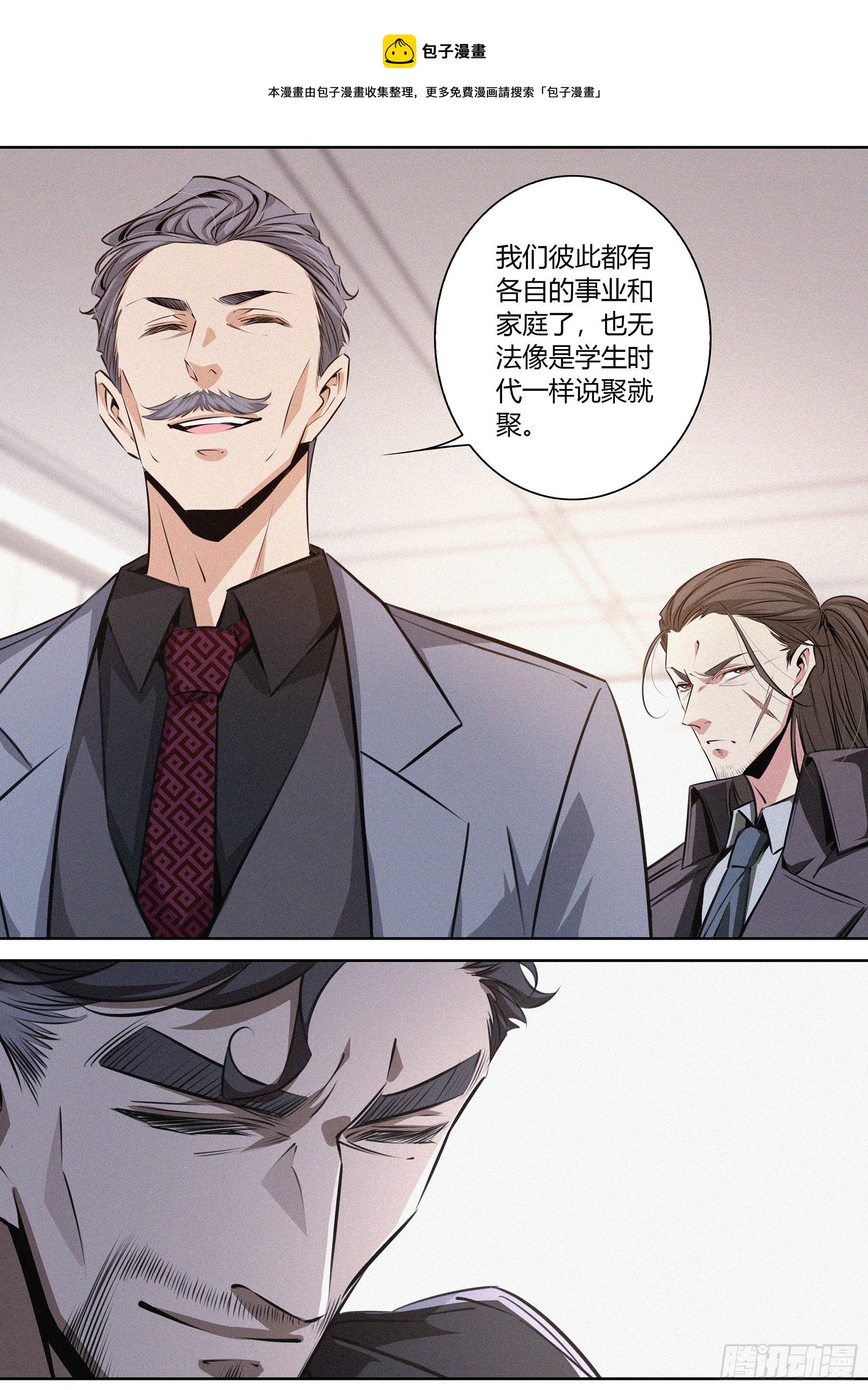 033.老友-第34话