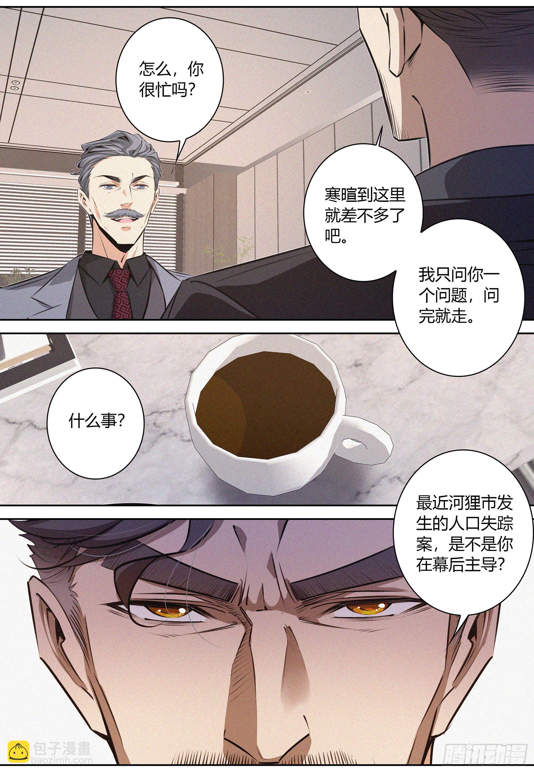 033.老友-第34话